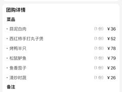 -天府传奇大酒店(金山东路店)