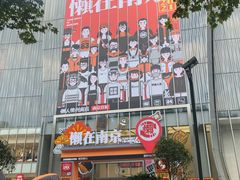 -金茂览秀城