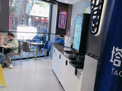 -TACO STAR 塔可星(下沙宝龙店)