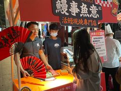 -鳗事鱼意·活鳗現烤专门店(富力海珠城店)
