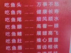 -张氏鱼庄