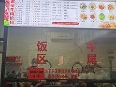 -歪头牛肉(金龙壹号店)