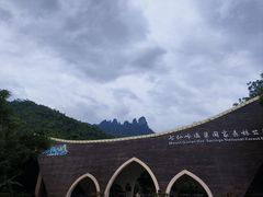 -七仙岭温泉国家森林公园