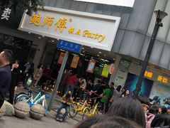 -鲍师傅糕点(春熙路店)