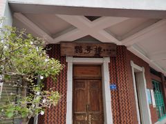 -乌糖沙茶面(民族路店)