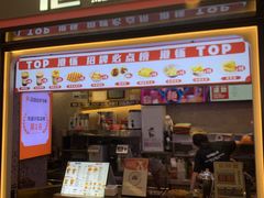 -港怀·香港地道小吃茶饮(京基100店)