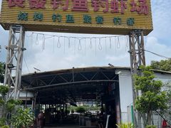 -粮心小农·大头虾亲子生态园(长发店)