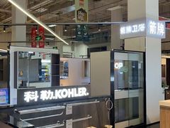 -百安居装修建材卖场(泰然店)