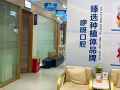 -咿呀口腔(光谷分院)