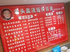 -老头盖浇饭(南京新街口明瓦廊宏光酒店店)