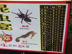 -东门小吃街