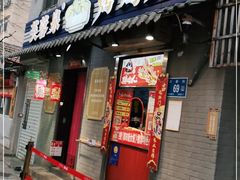 门面-芙蓉泉·烤鸡爪(芙蓉街店)