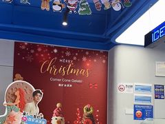 -CORNER CONE GELATO酷矿手作霜淇淋(南头古城店)