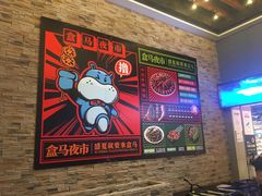 -盒马X会员店(王府井奥莱UP TOWN店)