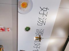 -吕氏疙瘩汤·海鲜新鲁菜(凯德mall新都心店)