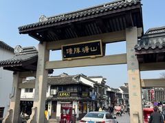 -孙盛兴奥灶面馆·蟹黄面·三虾面(山塘街总店)