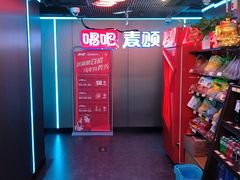 -唱吧麦颂KTV(西单华威潮铺街店)