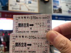 -关西国际机场直营免税店