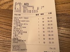 -隐泉之语日式料理(王府中环店)