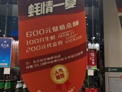 -悦榕海鲜酒楼(亿达云集店)