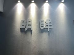 -明眸推拿(黄土岭店)