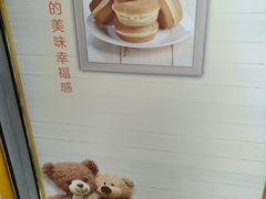-味正点车轮饼可丽饼(南禅寺店)