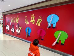 -北京华联购物中心(同成街店)
