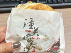 -老潼关肉夹馍·面条(润象汇生活广场店)