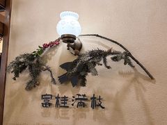 -富桂厨房