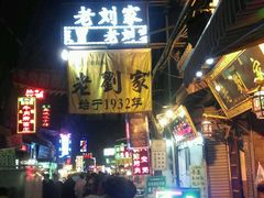 -老刘家泡馍·陕西老字号(钟楼广济街店)
