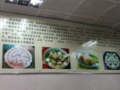 -福州人铭小吃