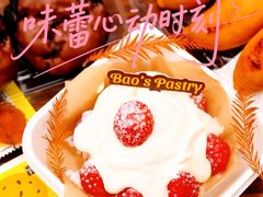 -鲍师傅糕点(淮海中路店)