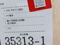 -麦当劳(大厂新城店)