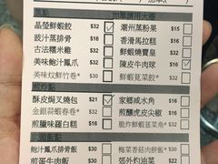 -添好运点心专门店(中环IFC店)