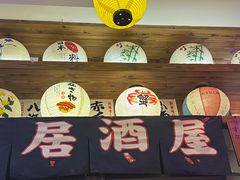 -坂吉屋·居酒屋深夜食堂(龙湖店)