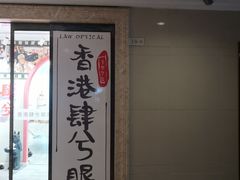 -肆兮眼镜·蔡司·徕卡战略合作店(大坪店)