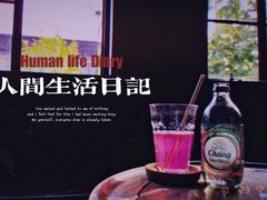 -解药·antidote Cafe&Bar