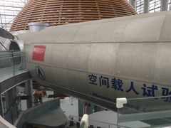 景点-重庆科技馆