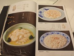 菜单-芙蓉凰花园酒楼