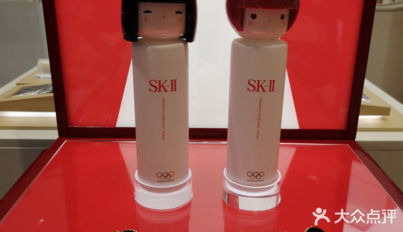 SK-II 2020特别款