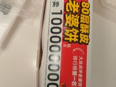 -味多美蛋糕(六里桥店)