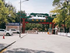 -森林公园(尖草坪区)