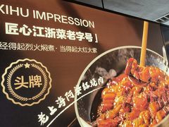 -小船渔村•大连菜•大连焖鱼(黄河路店)