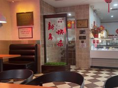 -康乐(滨江道店)