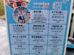 -太阳岛度假酒店