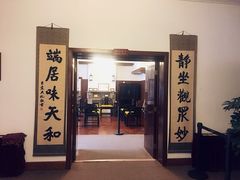 -静园(和平区)