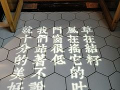 -周三的情书花园餐厅(江北店)