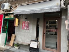 -Again Coffee Roaster(香蜜湖店)