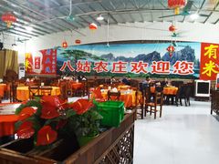 大堂-寻味肇庆·八姑农庄·广府西江菜