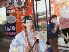 -福建千里香馄饨馆(淠河路店)